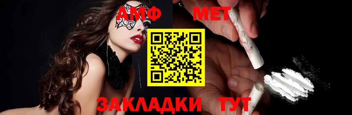 Amphetamine Premium Озёры