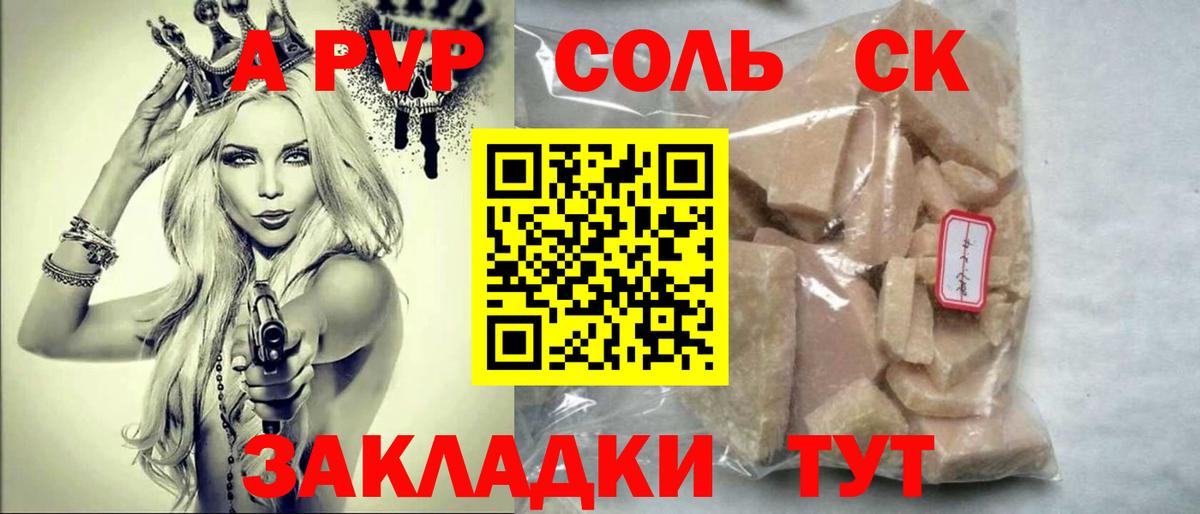А ПВП  Вход с VPN  Alfa_PVP Crystall  Озёры  Alpha-PVP СК КРИС  Alpha PVP Соль 