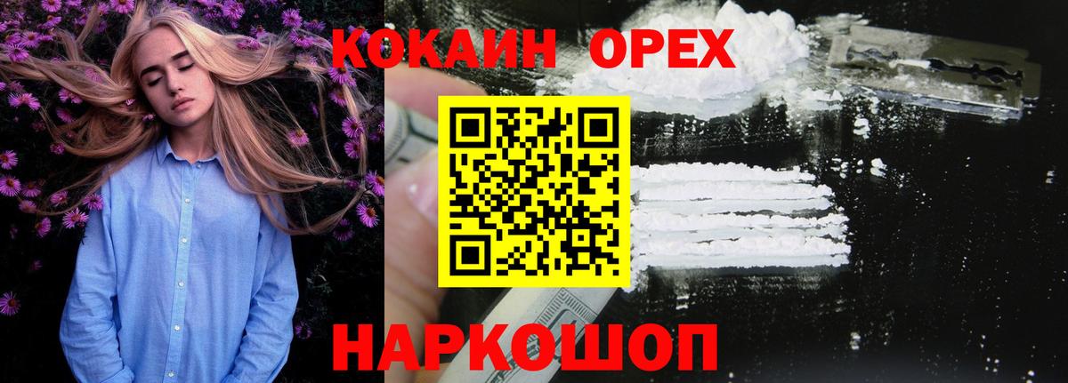 Кокаин 98% Озёры