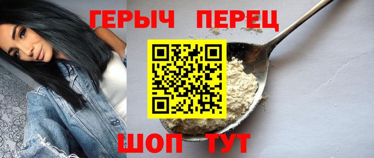 ГЕРОИН  ГЕРОИН герыч  Вход с VPN  Озёры 
