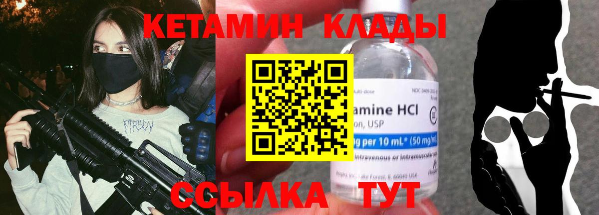 КЕТАМИН ketamine Озёры