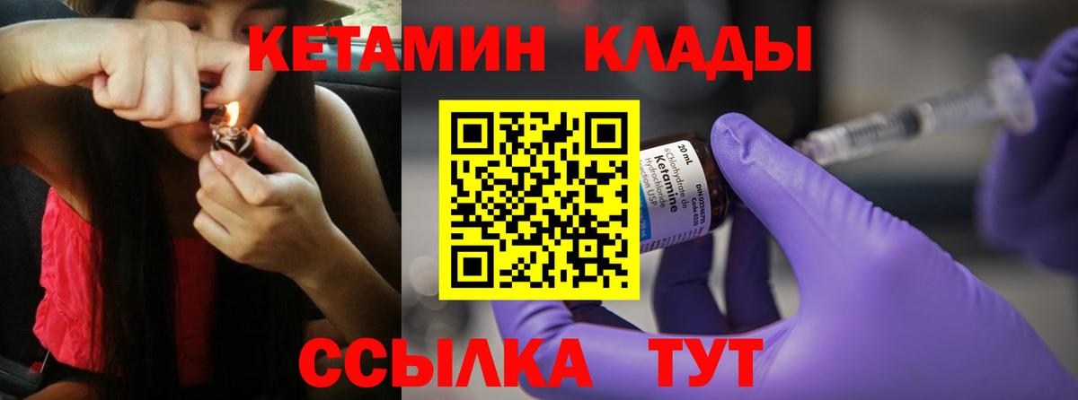 Озёры  Кетамин ketamine  Вход с VPN 