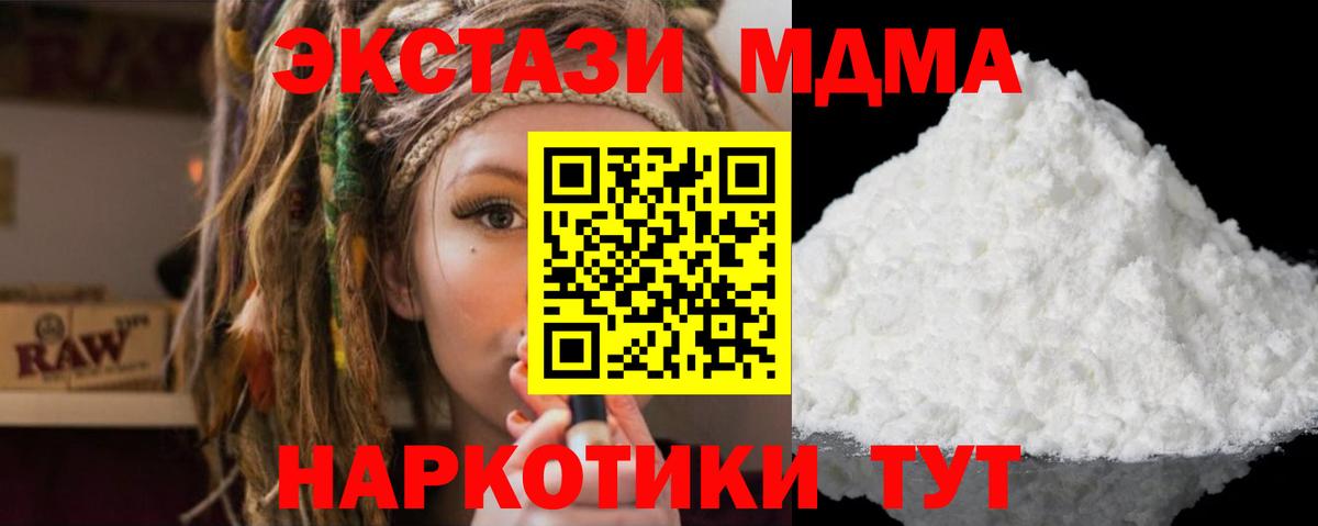 MDMA кристаллы  Вход с VPN  MDMA  MDMA молли  Озёры 
