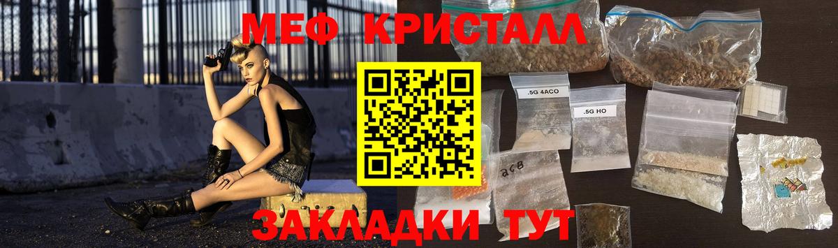 Меф кристаллы Озёры