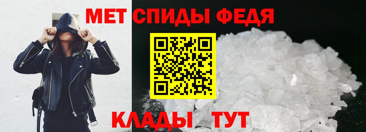 Метамфетамин кристалл Озёры