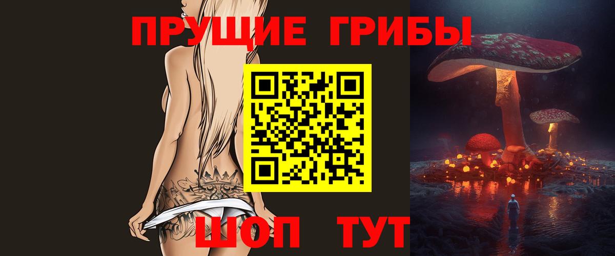 Галлюциногенные грибы прущие грибы Озёры